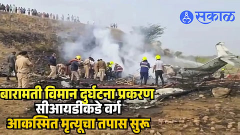 CID PC On Ajit Pawar Accident Case