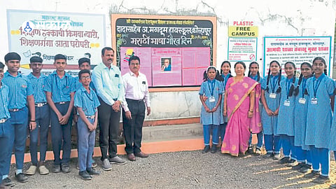 Marathi bhasha din 