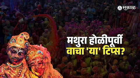 Mathura Holi