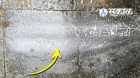 Ancient Inscription Discovered at Kashi Kund in Unhale