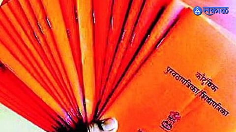 Ration Card