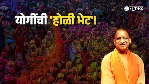 CM Yogi Adityanath