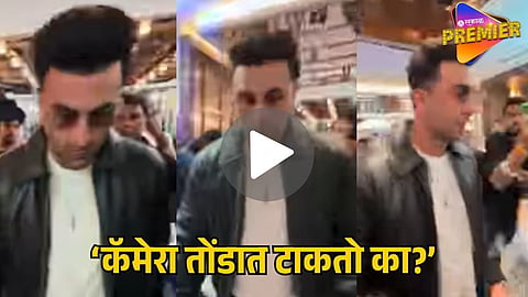 RANBIR KAPOOR REACTS TO PAPARAZZI