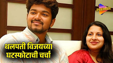 Thalapathy Vijay’s Personal Life in Spotlight Amid Divorce Speculations