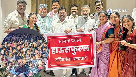 Marathi play