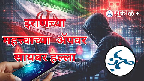 Iran-Israel Cyber War