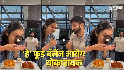 food challenge 