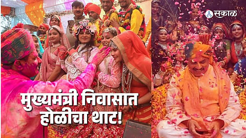 Holi 2026