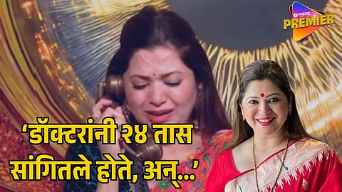 DEEPALI SAYYAD REVEALS SHE VOMITED BLOOD