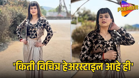  PRAJAKTA GAIKWAD TROLLED