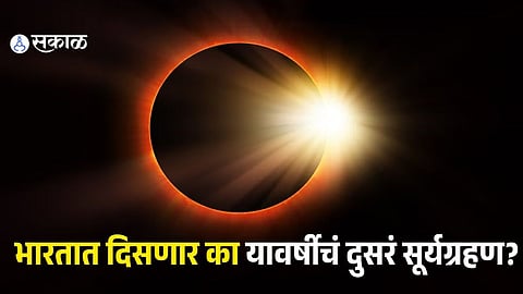 Solar Eclipse 2026
