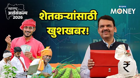 Maharashtra budget farmers schemes