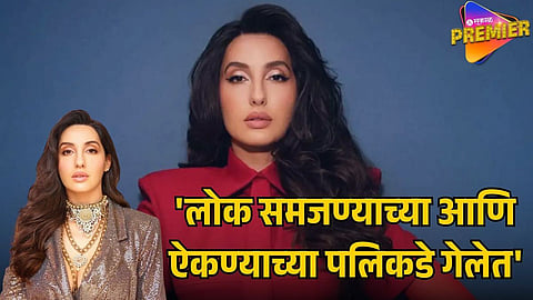 NORA FATEHI TROLL