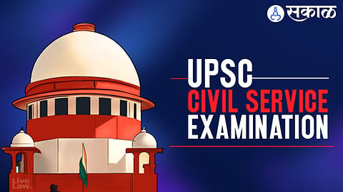 UPSC Exam Result Declare
