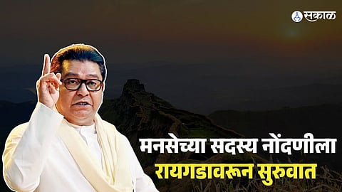 Raj Thackeray to launch MNS membership drive from Raigad