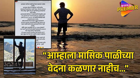 GAURAV MALANKAR SPEAKS ABOUT WOMEN’S FREEDOM