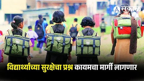 Students Safety