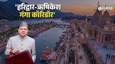 Uttarakhand Budget