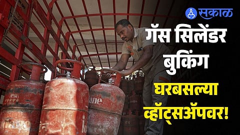 Step-by-Step Guide to Check Gas Delivery Status whatsapp