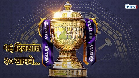 IPL 2026 FULL SCHEDULE ANNOUNCED: CHECK FIRST 20 MATCH FIXTURES