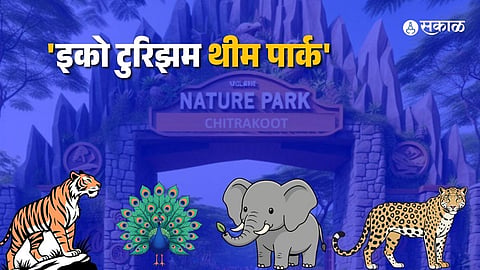 New Eco Tourism Theme Park to Boost Tourism Near Ranipur Tiger Reserve