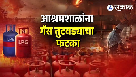 Gas Shortage impact on Ashram School