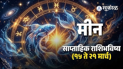 Pisces zodiac sign 15th march 2026 to 21st march 2026
