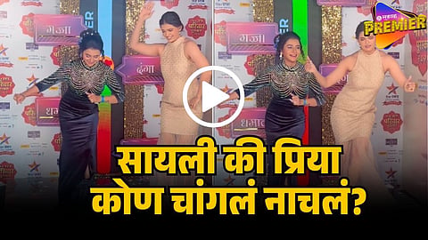 jui gadkari priyanka tendolkar dance video