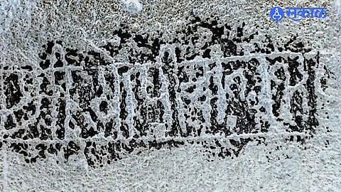 Ancient Inscription Found in Parner Points to Stay of Chakradhar Swami