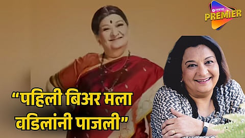 BHARTI ACHREKAR