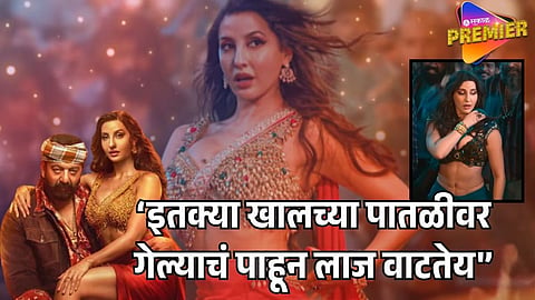 NORA FATEHI SONG