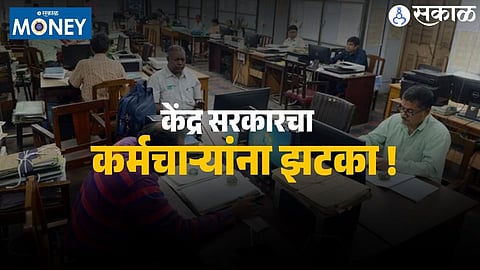 8th Pay Commission