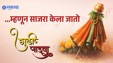 Gudi Padwa 2026 Marathi New Year | Indian Festival