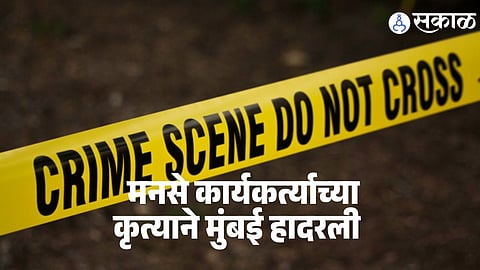Mumbai Crime