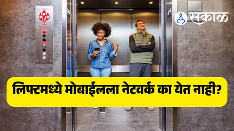Why Does Mobile Network Vanish Inside a Lift? Science Behind it