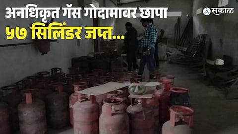 Bhandara MIDC Raid