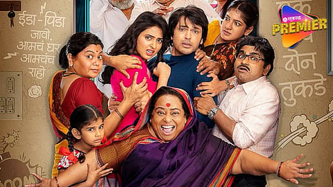 Super Duper Movie Trailer Out 