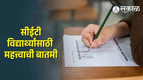 CET Exam 