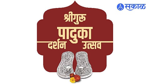 sri guru paduka darshan