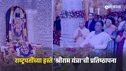 Ayodhya Ram Mandir