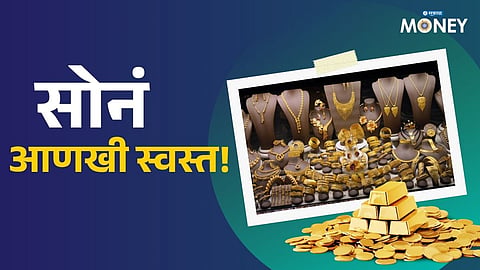 Gold Rate Today: Prices Continue to Slide – Biggest Drop in last 10 Days