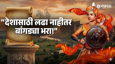 Maharani&nbsp;avantibai lodhi 