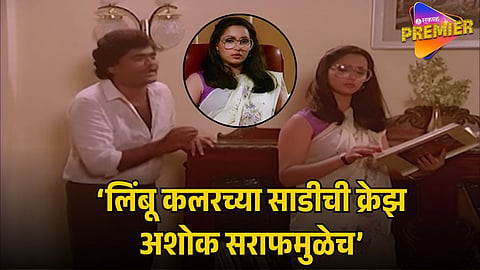ASHI HI BANWA BANWI