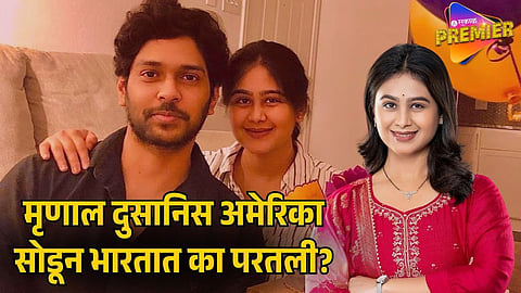 MRUNAL DUSANIS
