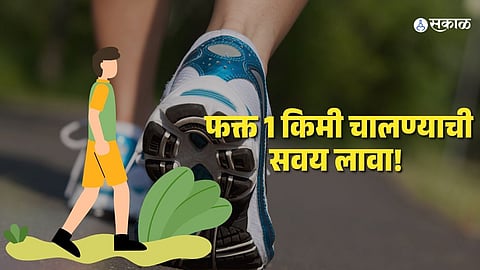 Walking Benefits