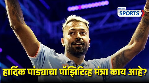 Hardik Pandya News