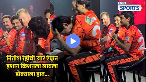 Ishan Kishan - Nitish Kumar Reddy Viral Video