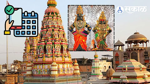 Vitthal Rukmini temple puja registration April July