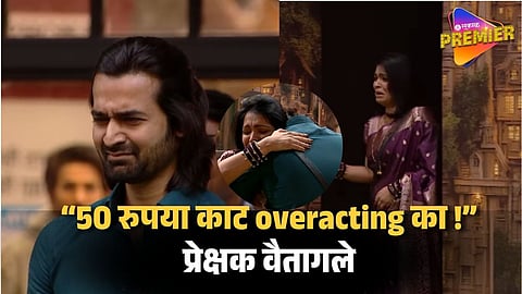 Bigg Boss Marathi 6 Viral Promo 