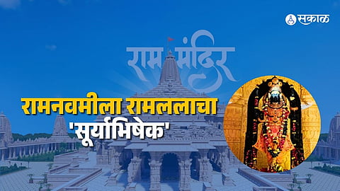Ayodhya